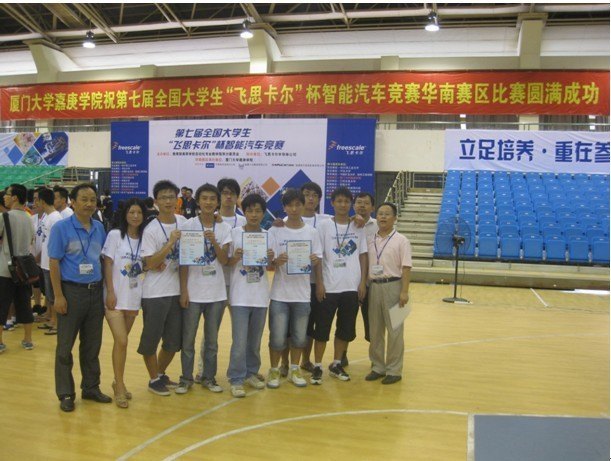 学校首次组队参加第七届全国大学生“飞思卡尔”杯智能汽车大赛
