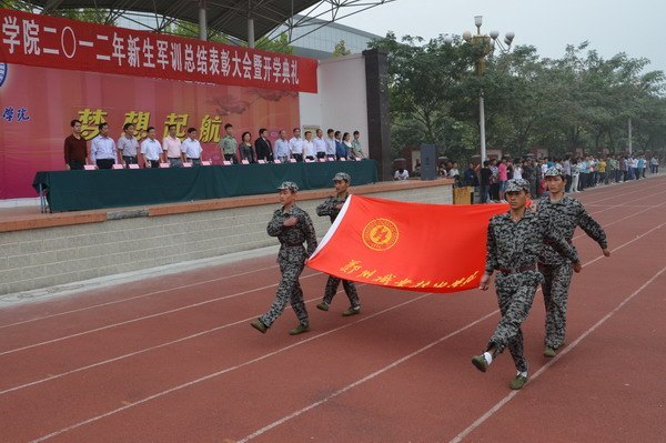 郑州职业技术学院隆重举行2012级新生军训总