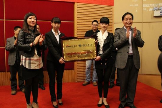 重庆工商大学与新浪重庆共建网络新媒体协同创新中心