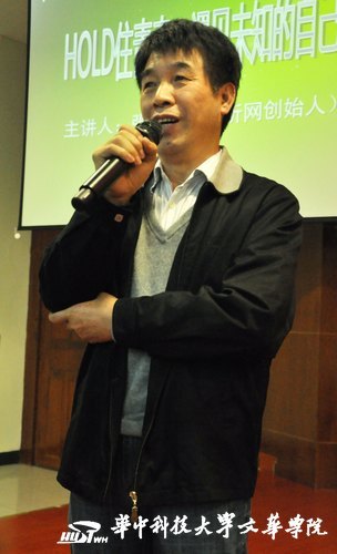 【校庆系列讲座】福布斯新秀张良伦做客华中科技大学文华学院谈创业