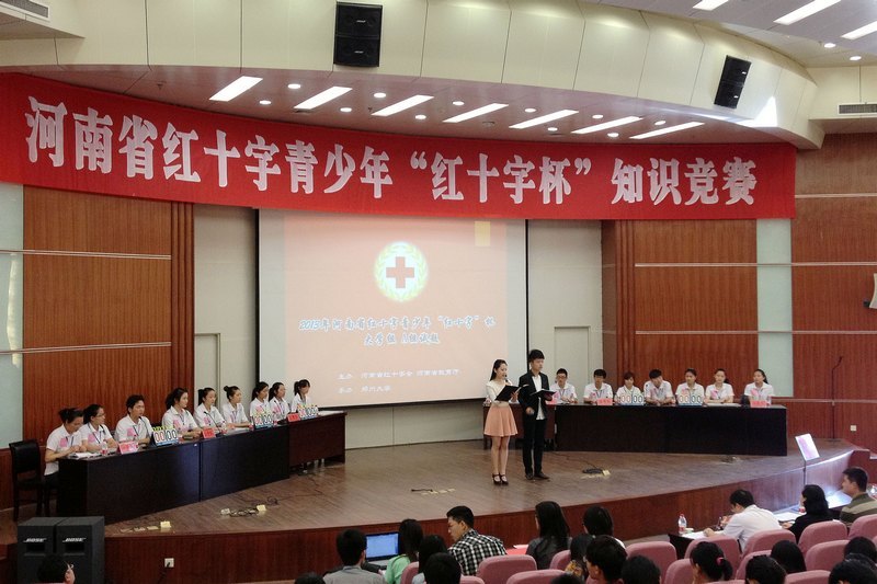 许昌学院代表队在河南省红十字青少年“红十字杯”知识竞赛中喜获佳绩