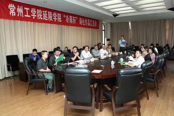 延陵学院冷雨轩诗社举行作品汇报会