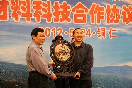 中南大学与贵州省铜仁市签订全面合作协议