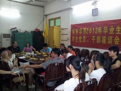 体育学系2012届毕业生文明离校工作有声有色