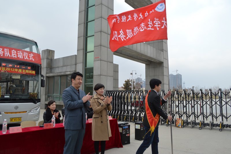 煙臺大學文經學院聯合市公交集團成立學雷鋒志願隊