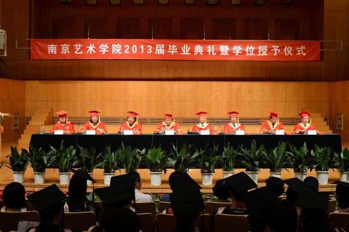 2013届本科生毕业典礼暨学位授予仪式隆重举行