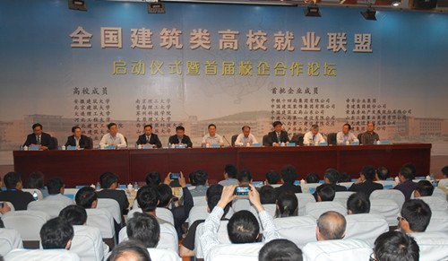 全国建筑类高校就业联盟(ACEA)在山东建筑大学成立