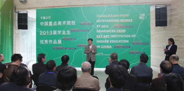 “千里之行?2013全国重点美术院校毕业生优秀作品展”在中国中央美术学院开幕