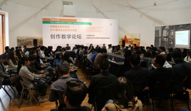 “千里之行?2013全国重点美术院校毕业生优秀作品展”在中国中央美术学院开幕