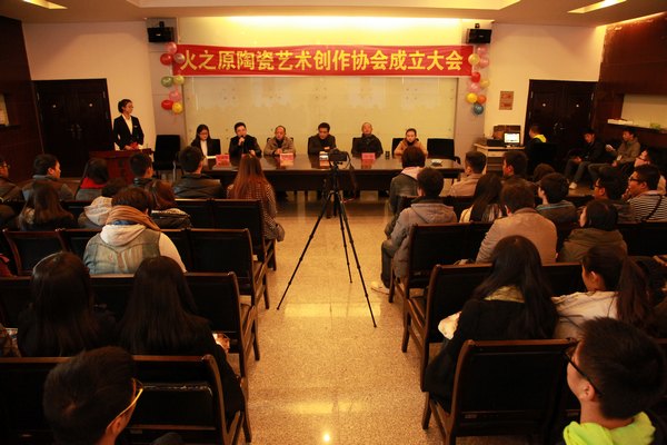 火之原陶瓷艺术创作协会成立