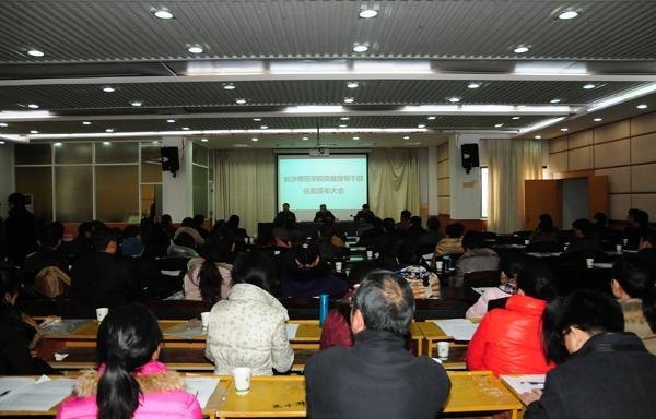 省委组织部来长沙师范学校宣布院级领导干部任免决定 胡建任院党委书记 李学全任院长